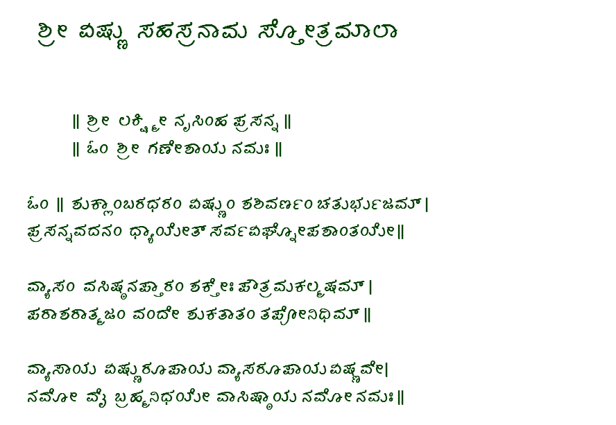Sri Vishnu Sahasranamam Lyrics In Tamil Pdf Free